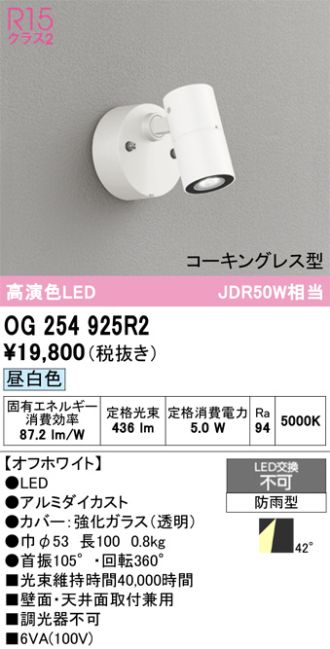 OG254925R2