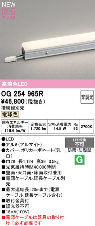 OG254965R