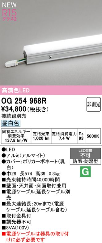 OG254968R
