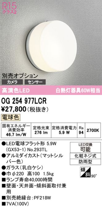 OG254977LCR