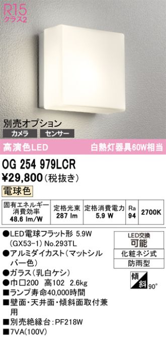 OG254979LCR