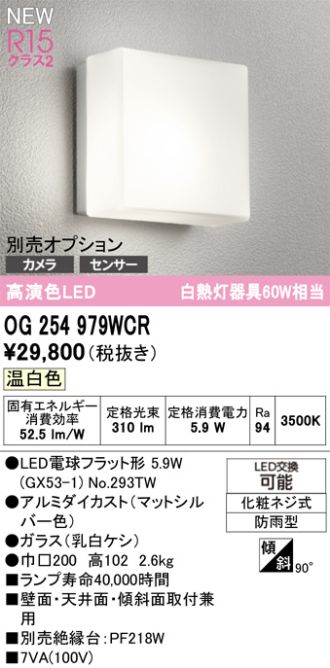 OG254979WCR
