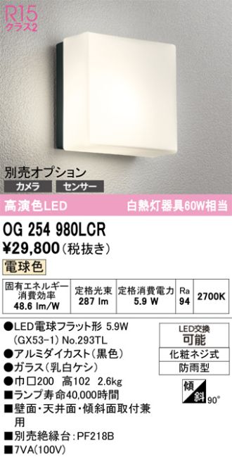 OG254980LCR