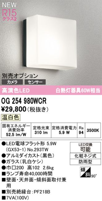 OG254980WCR