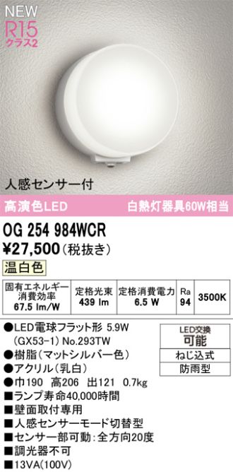 OG254984WCR