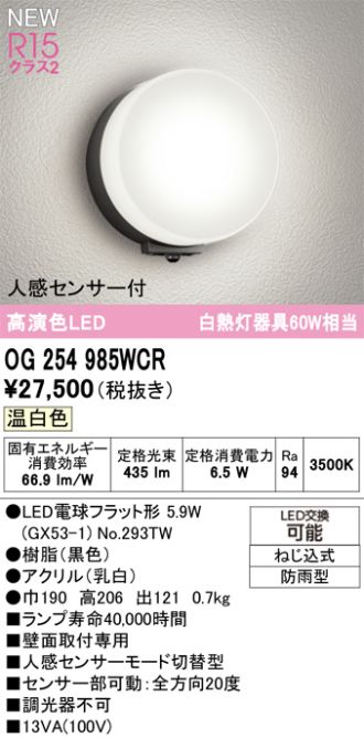 OG254985WCR