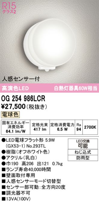 OG254986LCR