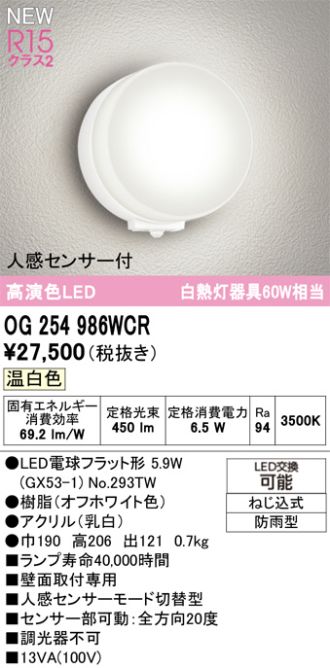 OG254986WCR