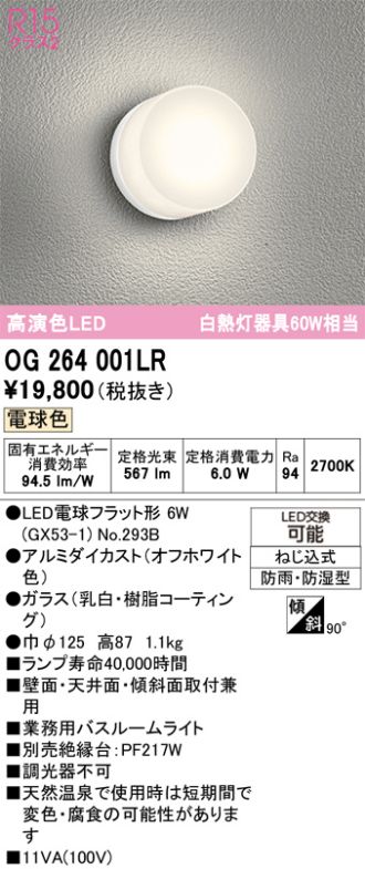 OG264001LR