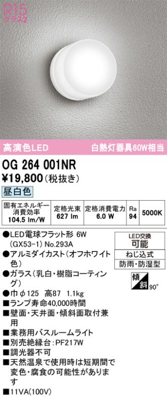 OG264001NR