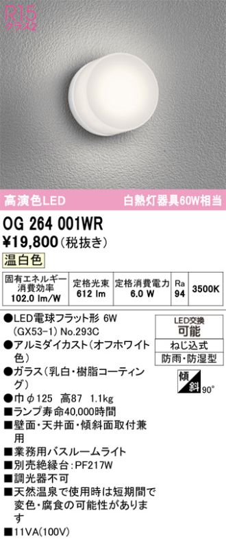 OG264001WR