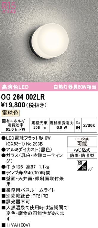 OG264002LR