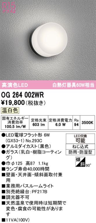 OG264002WR