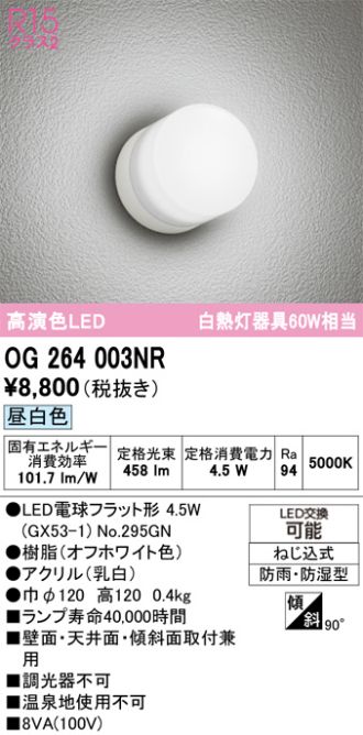 OG264003NR