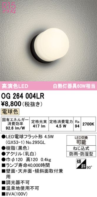 OG264004LR