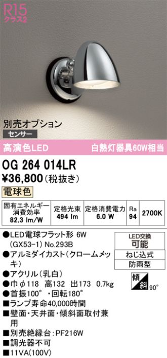 OG264014LR