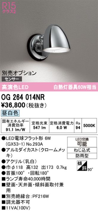 OG264014NR