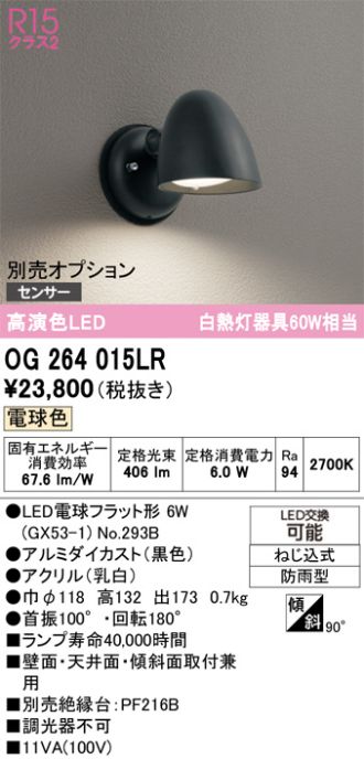 OG264015LR