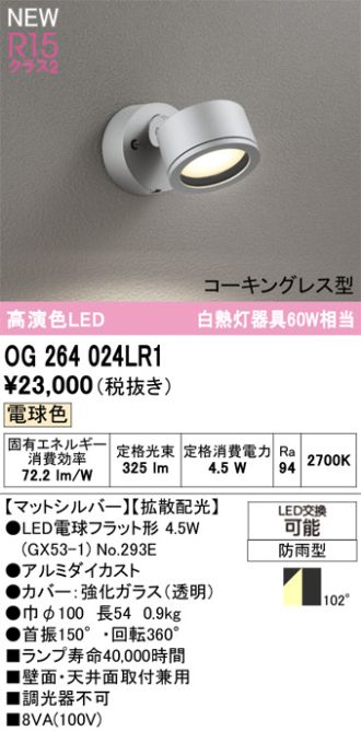 OG264024LR1