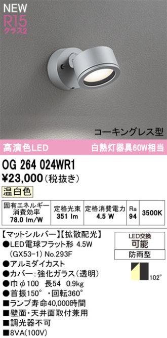 OG264024WR1