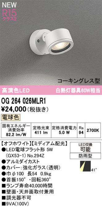 OG264026MLR1