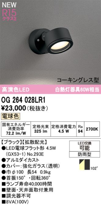 OG264028LR1