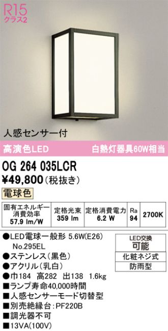 OG264035LCR
