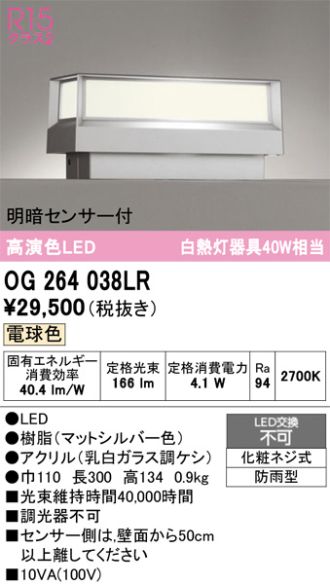 OG264038LR
