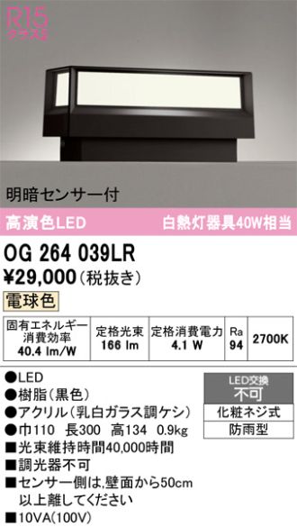 OG264039LR
