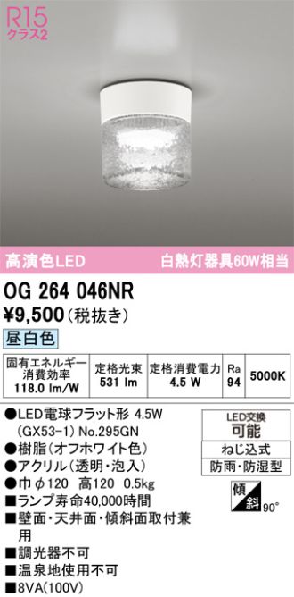OG264046NR