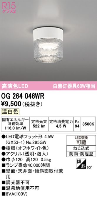 OG264046WR
