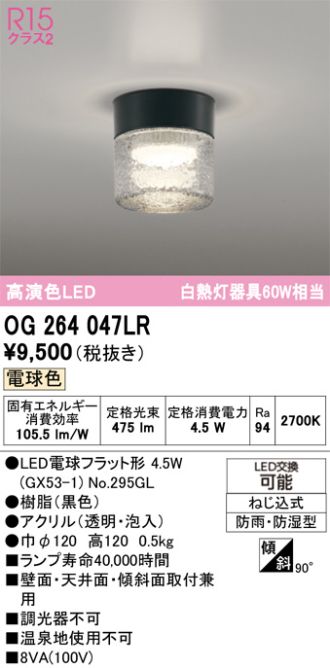 OG264047LR