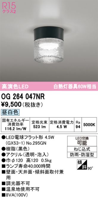 OG264047NR