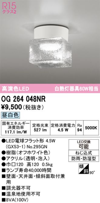 OG264048NR
