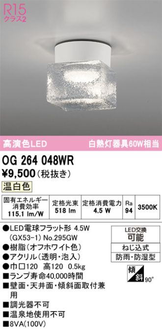 OG264048WR