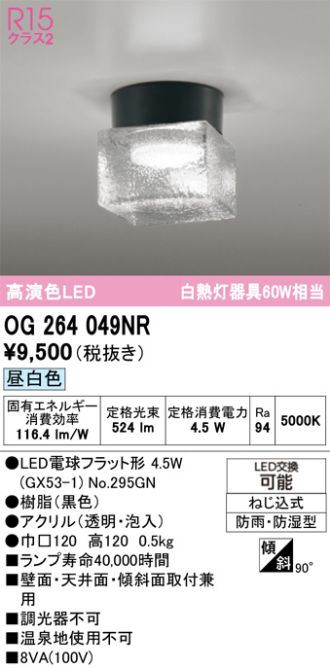 OG264049NR