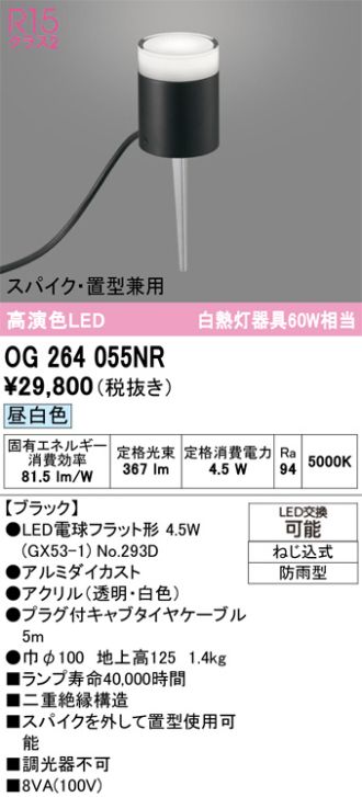 OG264055NR