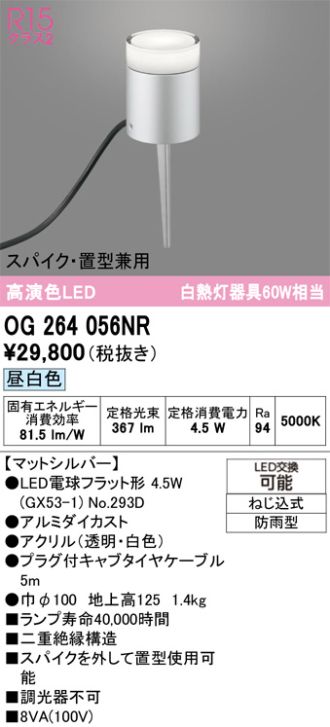 OG264056NR