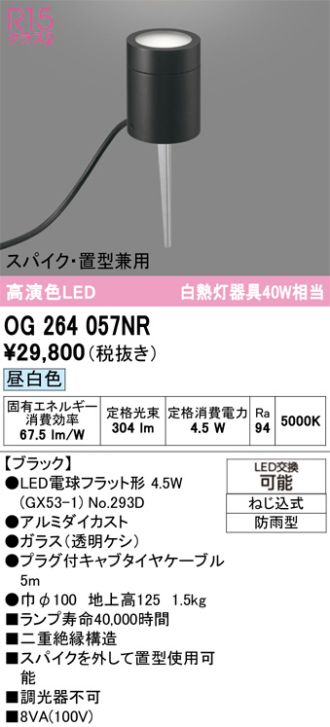 OG264057NR