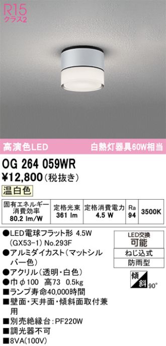 OG264059WR