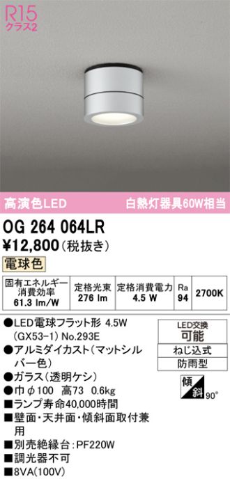 OG264064LR