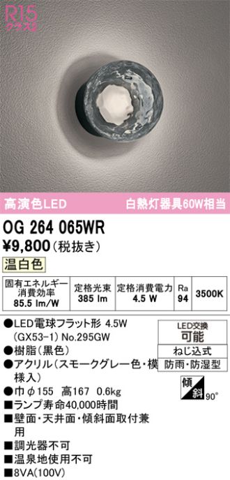OG264065WR