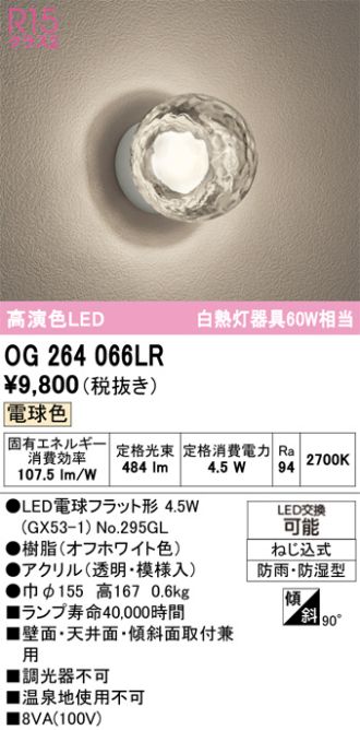 OG264066LR
