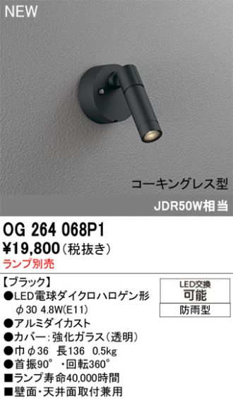 OG264068P1