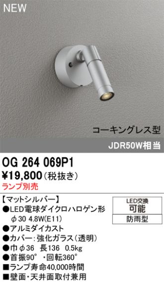 OG264069P1