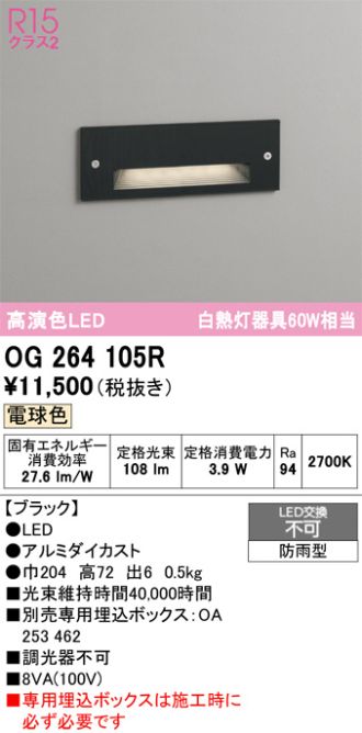 OG264105R