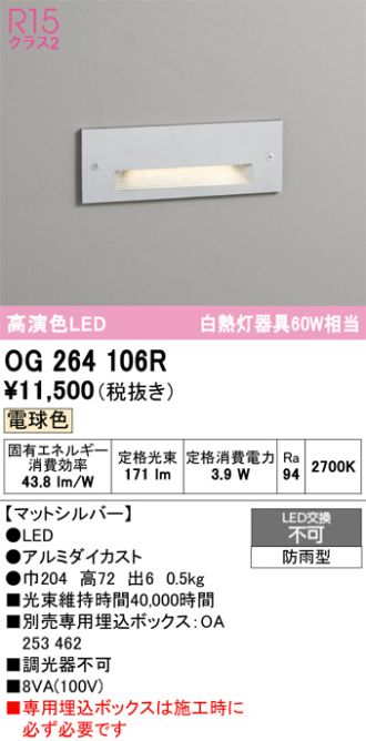 OG264106R