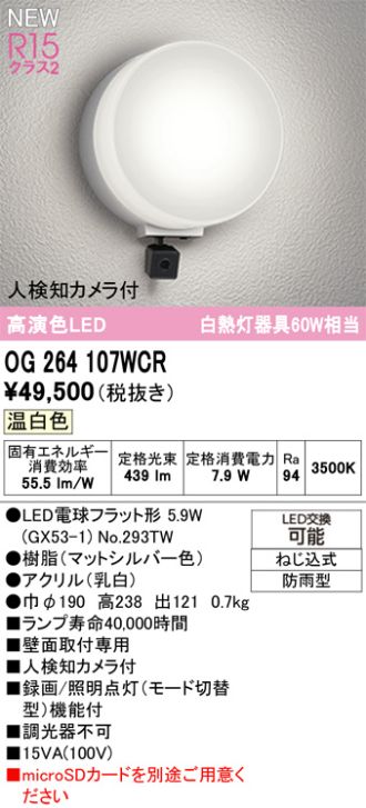 OG264107WCR