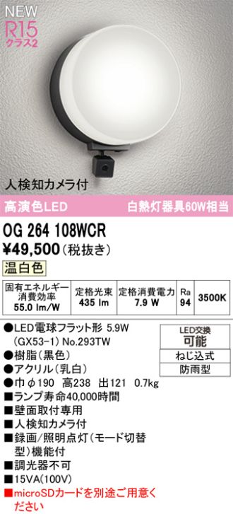 OG264108WCR
