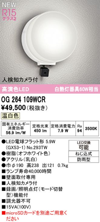OG264109WCR